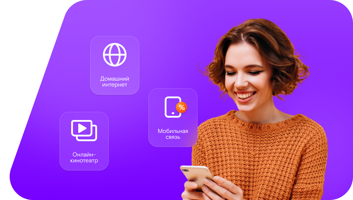 Промо-тарифы Ростелеком в&nbsp;село Мугай (Свердловская область)